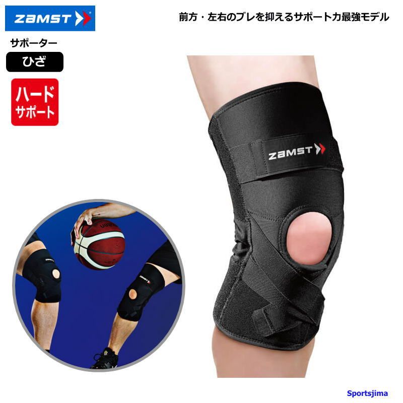 膝サポーター