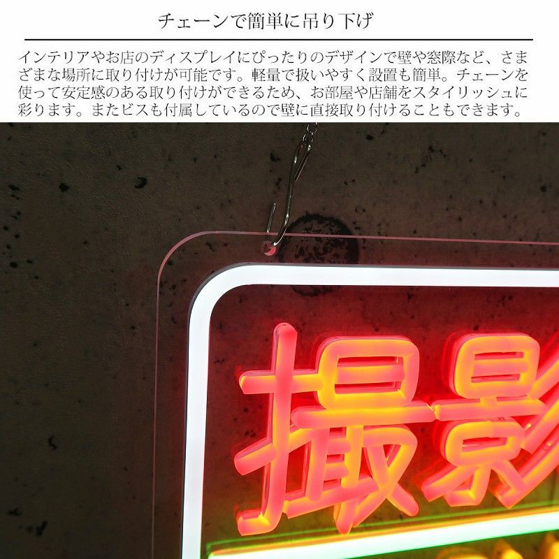 LEDネオンサイン ネオン管風 撮影禁止 フラッシュ禁止 インテリア LEDネオンサイン ネオン管風 撮影禁止 フラッシュ禁止 インテリア