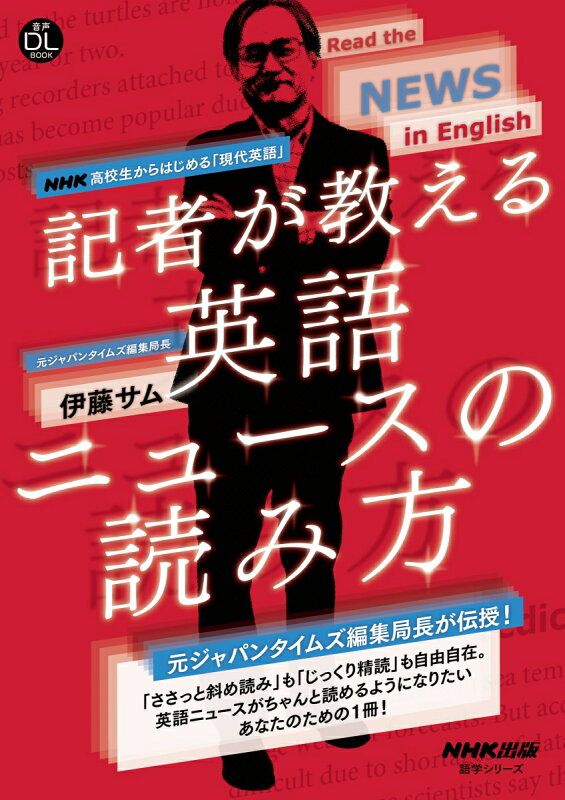 高校生からはじめる現代英語　まとめ売り NHKラジオ 高校生からはじめる「現代英語」 2022年3月号 (発売日