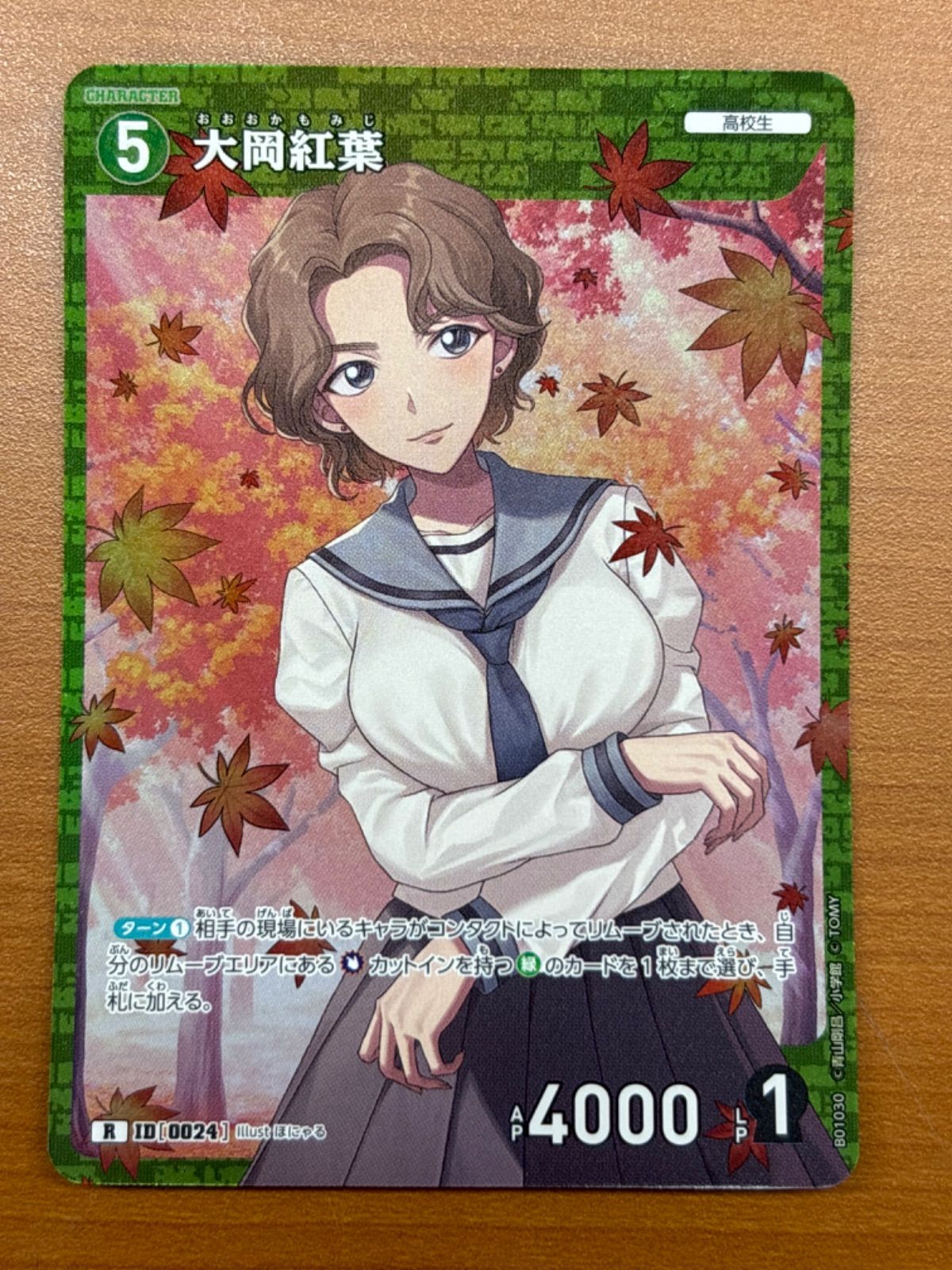 Psa10連番 名探偵コナン×ナムコ キャンペーン2024 カードコンプセット