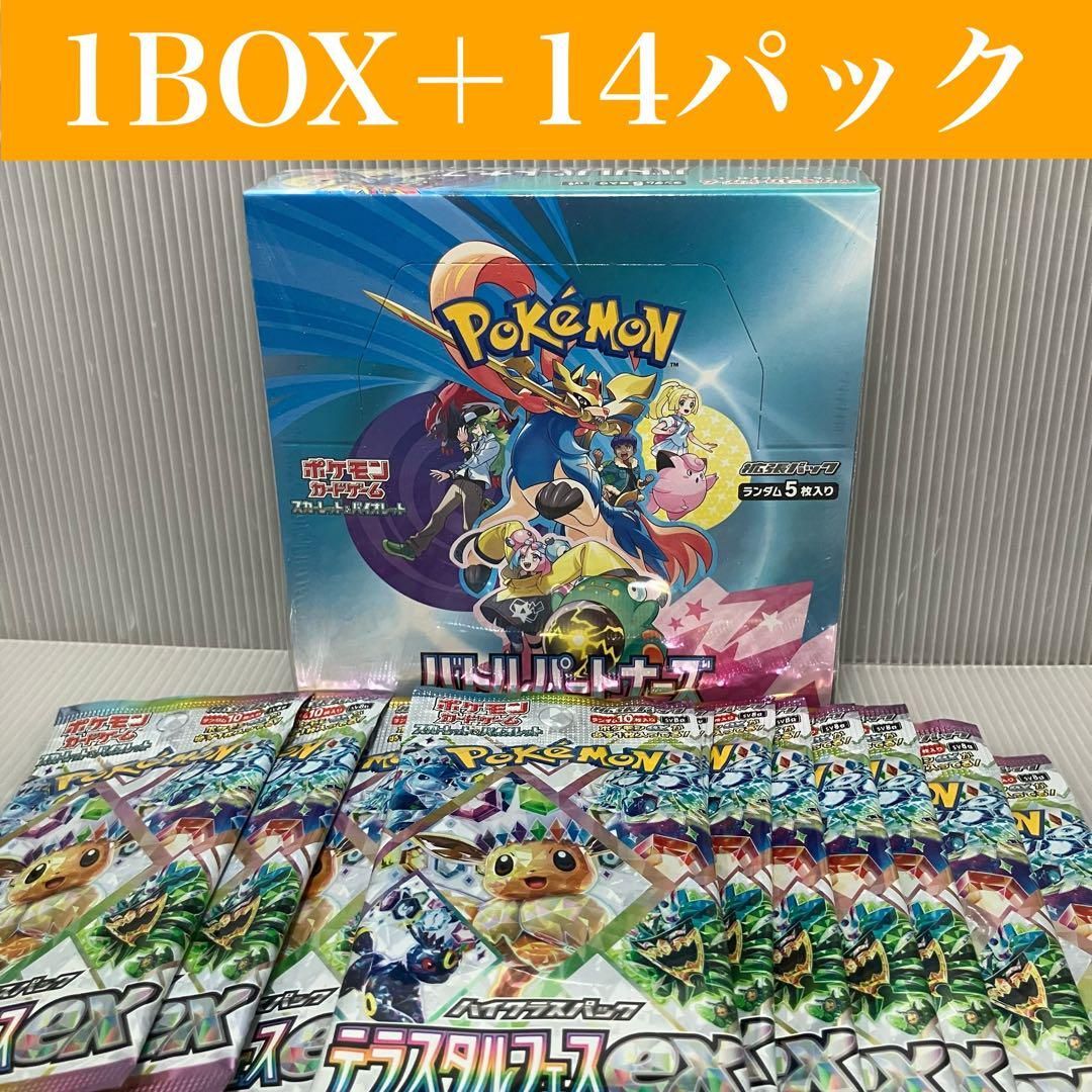 ポケモンカードゲーム バトルパートナーズ 5枚入りシュリンク付き