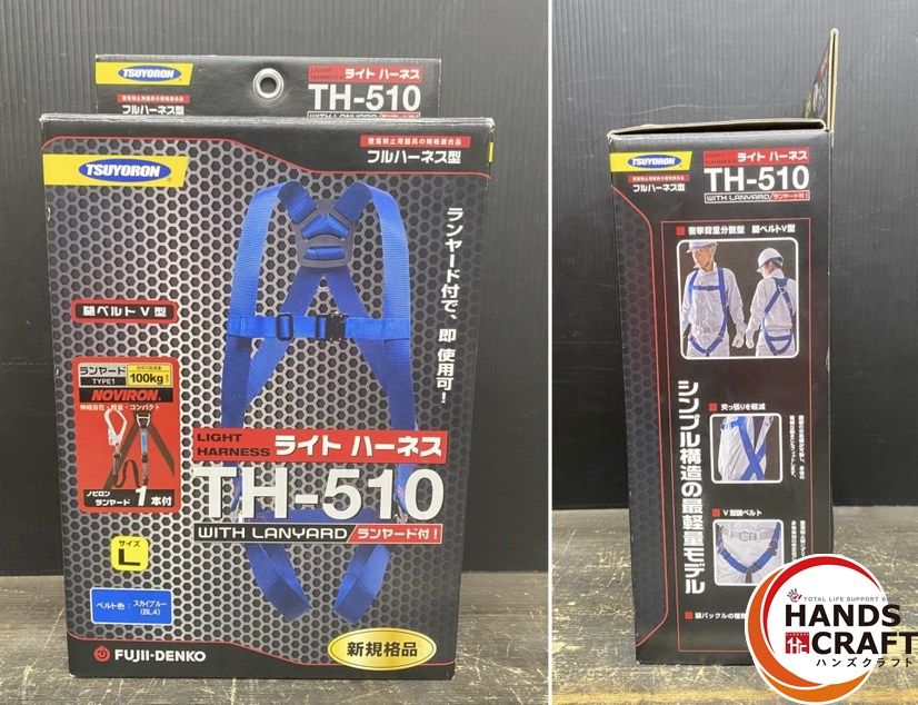 墜落制止用器具