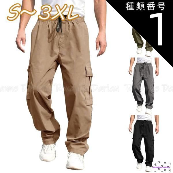 種類1：ダークグレー/S カーゴパンツ メンズ 作業着 ワークパンツ 多機能 ミリタリー ズボン 作業服 ワイド ゆったり 無地 カジュアル オールシーズン 軍パン 大きいサイズ20代 30代 40代 50代 