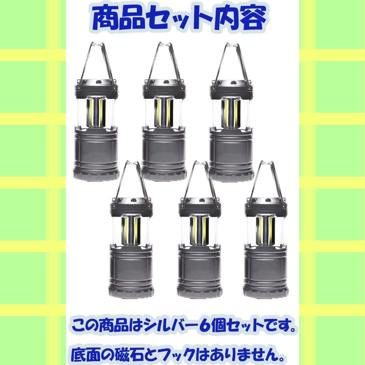 ❤圧倒的な高コスパ6台セット❣アウトドアから災害・停電時の備えに