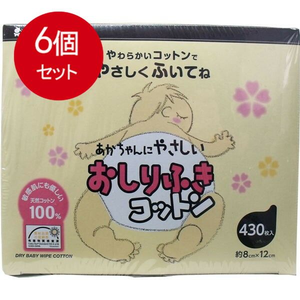 6個まとめ買い ダッコ 赤ちゃんにやさしい おしりふきコットン 約8cm×12cm 430枚入 × 6個セット