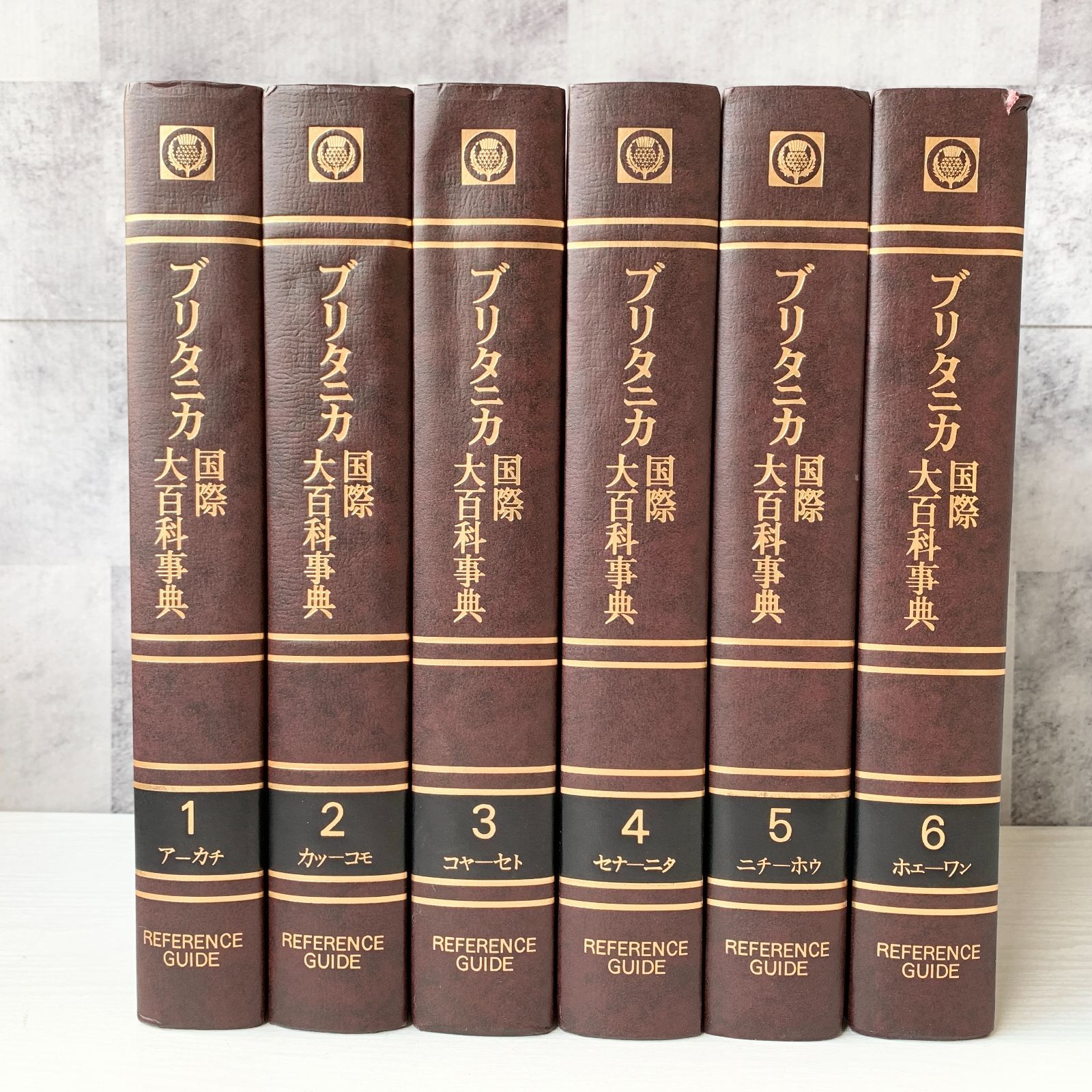 ブリタニカ国際大百科事典 小項目事典 1972～74年版初版 1～6巻