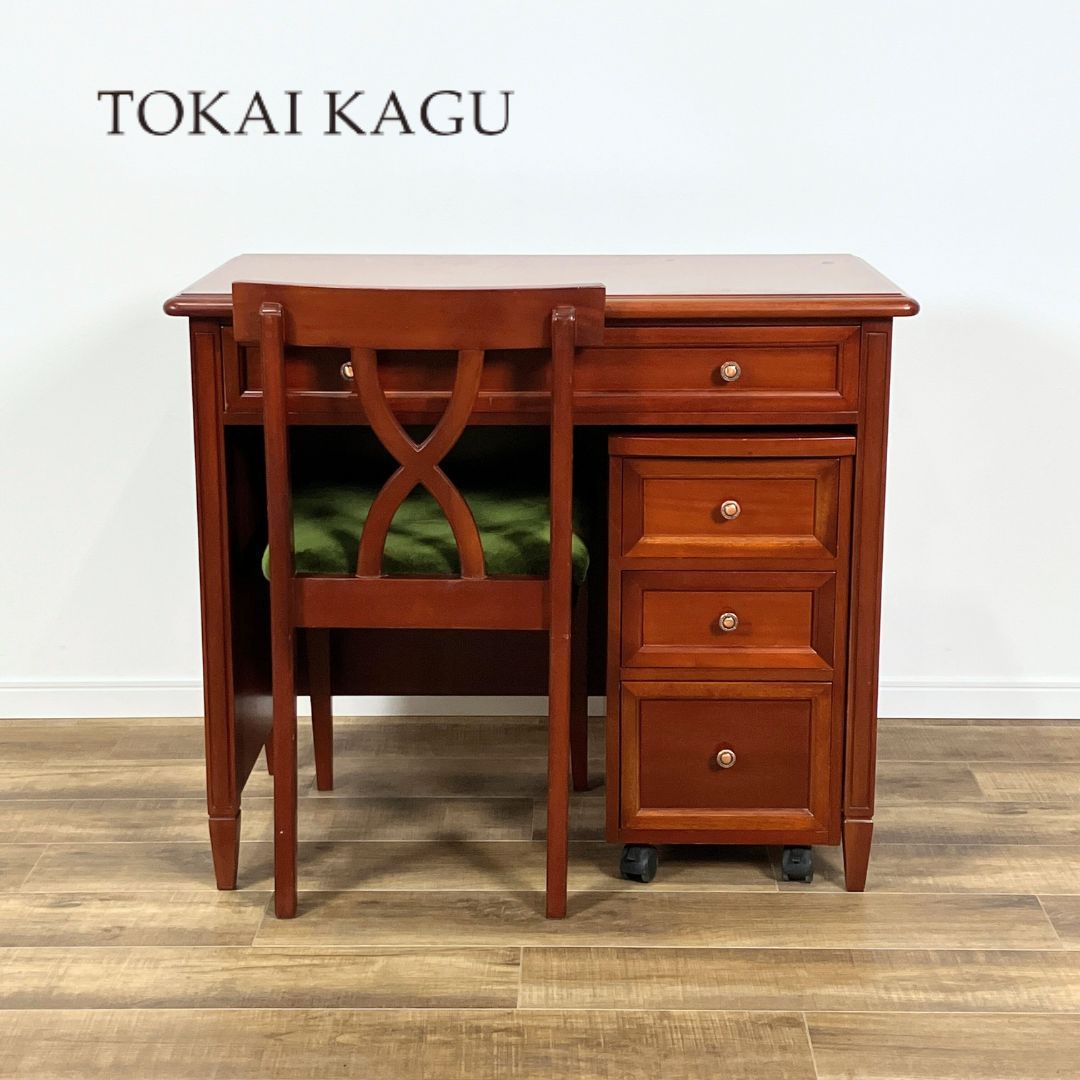 引取限定】東海家具工業 Kent Home Desk 袖机 チェア セット 東海家具