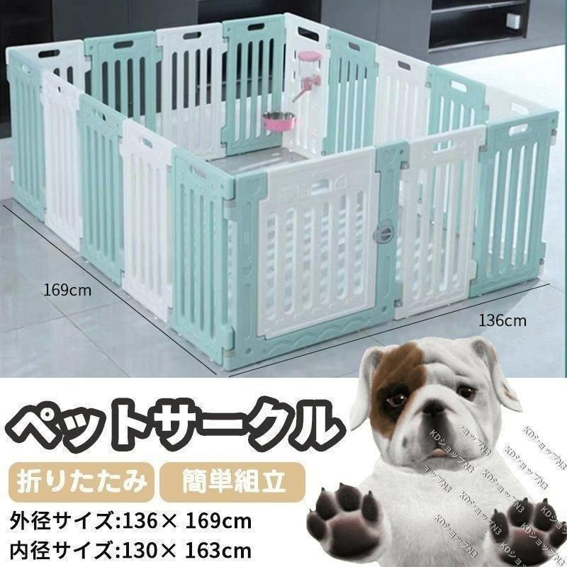 ペットサークル 犬用 猫用 小型犬 中型犬 大型犬 136 169 65cm 3色 多サイズ選択 扉付き 折りたたみ フェンス メッシュ ゲージ 屋外 室内用