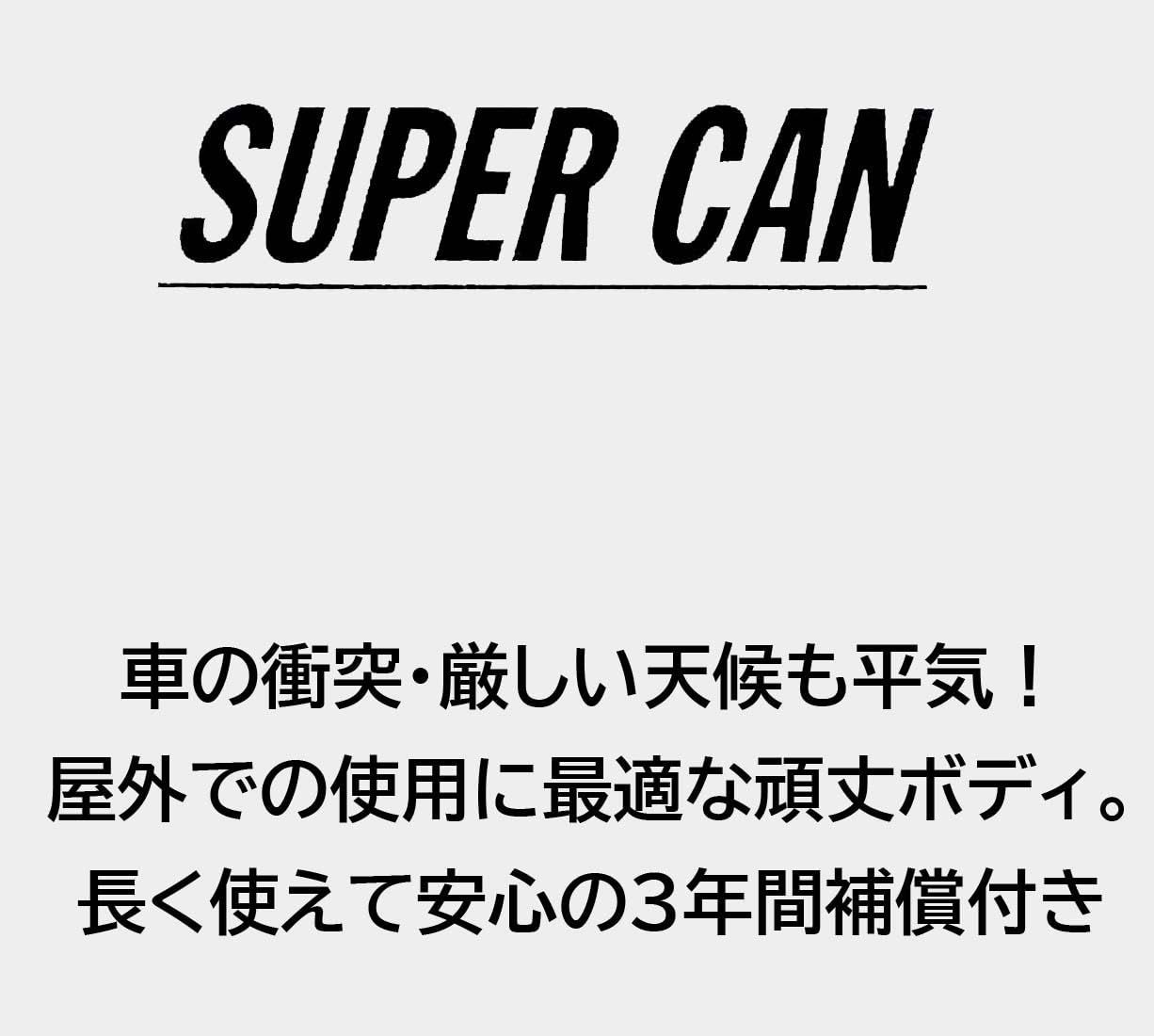 45リットル スーパーカン