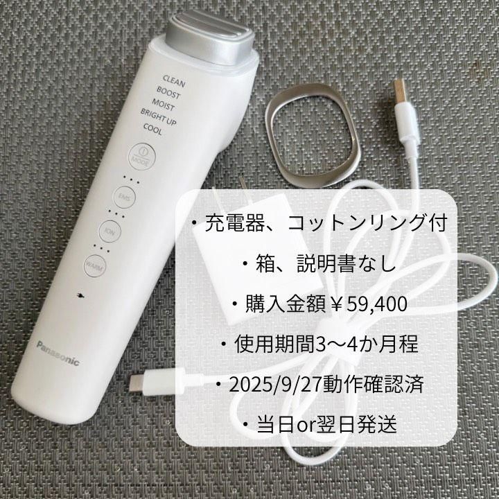 ★新品・未使用品★ イオン美顔器 イオンブースト マルチEX EH-SS85-W 概要 イオン美顔器 イオンブースト マルチ EX EH-SS85