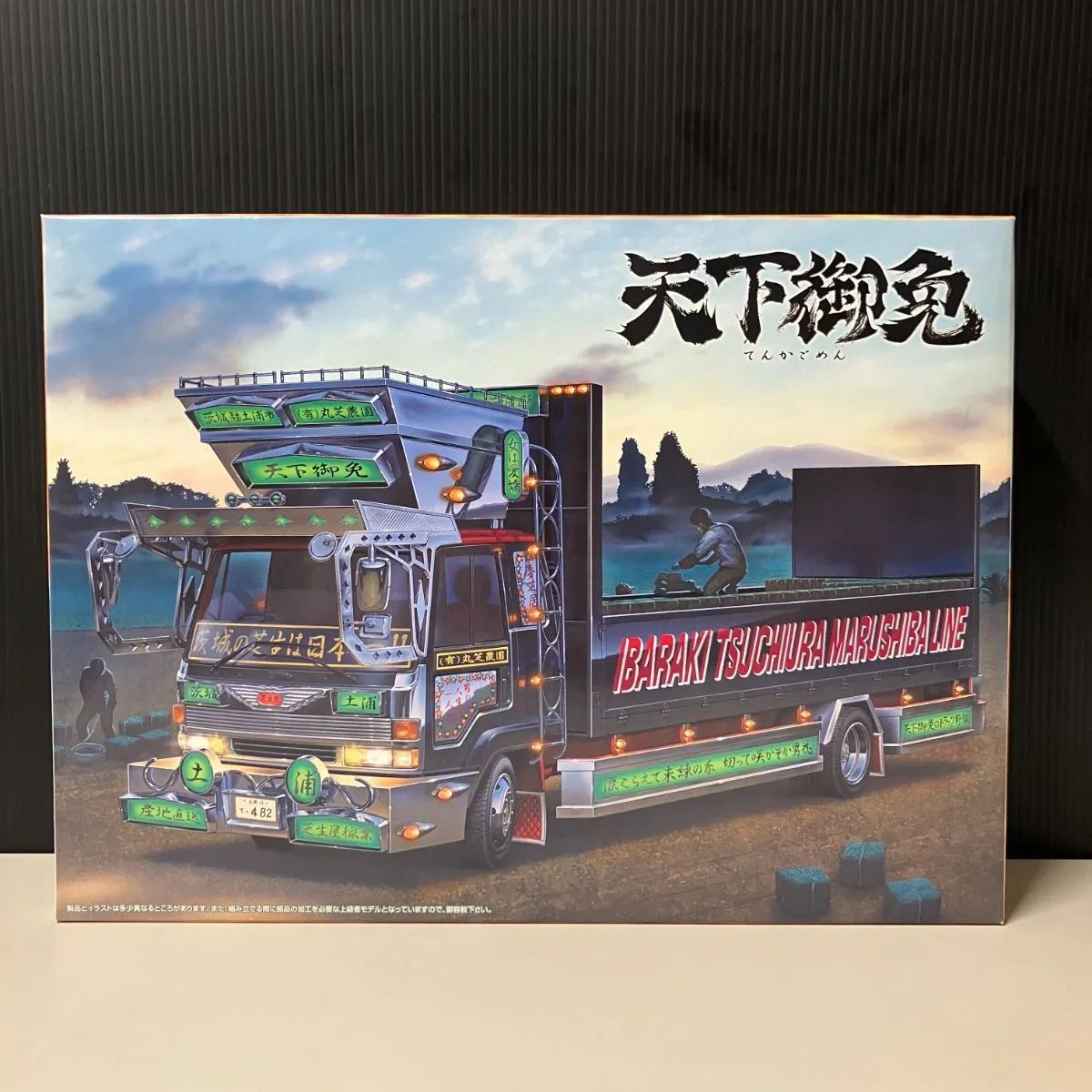 2000年モデル ホビー・楽器・アート アオシマ 古町観光 (ロング