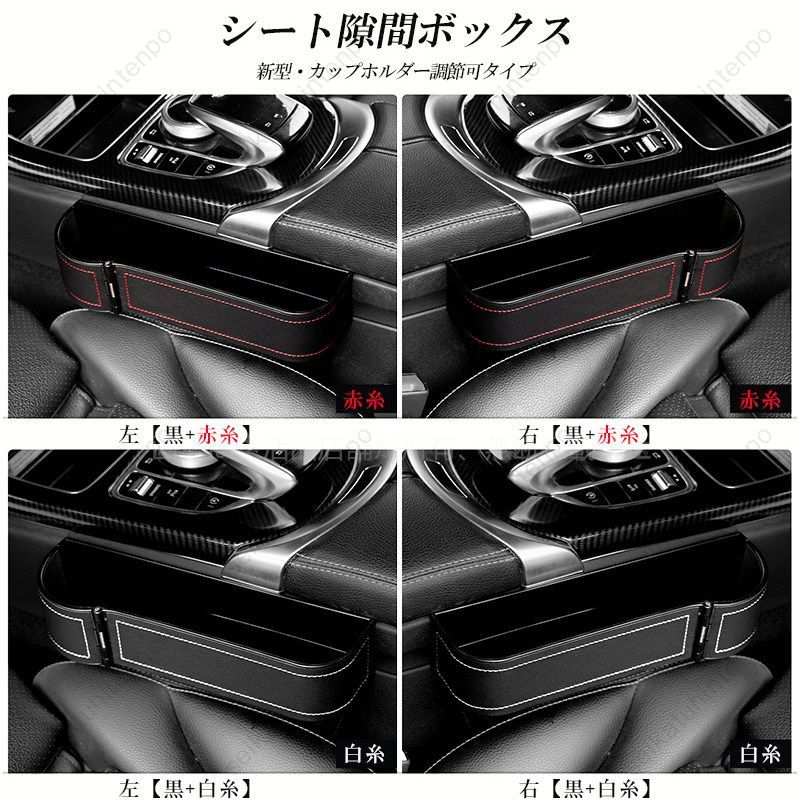 Peugeot プジョー センター隙間 サイド収納ボックス シートサイドケース ボトルホルダー 小物入れ 4008 3008 408 508 308  レザー 内装 カーアクセサリー 改良版-プジョー 3008 車のシート 隙間ボックス 左右セット シートポケット 6色 小物入れ 落下防止 カーアクセサリー  ... 車用 ティッシュケース 車載ティッシュホルダー プジョー 2008 3008 5008 SUV 308 508 208 2019 2