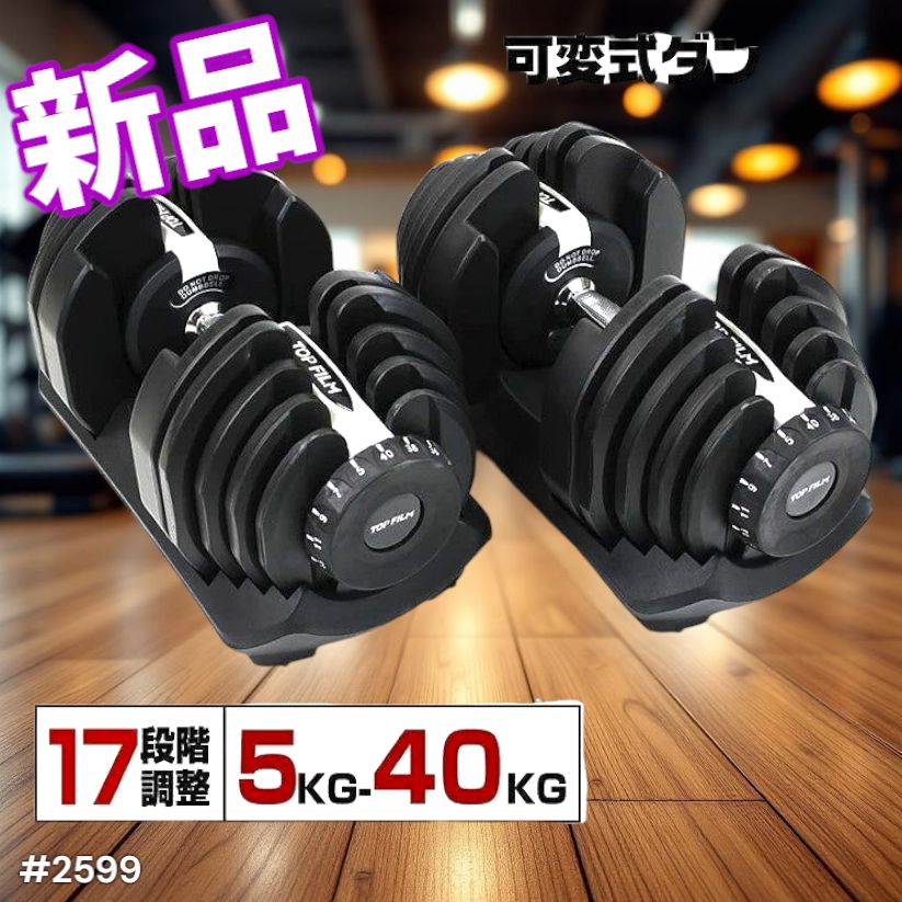 韓国ブランド通販サイト 2599 ダンベル 可変式 40kg ライトグレー 2個セット 多機能 ウエイトトレーニング