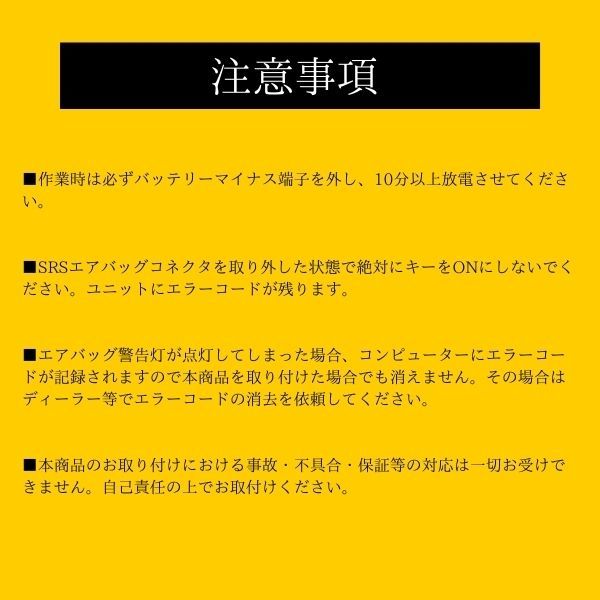 サイドエアバッグキャンセラー SRS 日本製 0 アルファード キャンセラー 2個 カプラー サイドエアバッグ ヴェルファイア YO-609金-A-2 ① トヨタの通販 サイドエアバックキャンセラー 汎用 運転席、助手席のエアバッグやカーテンシールドエアバッグの注意点を動画でお伝えします！(VELLFIRE)