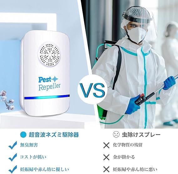 6個セット】超音波 ネズミ駆除器 害虫駆除器 【20-65Hz超音波+ 6個セット】超音波 ネズミ駆除器 害虫駆除器 【20-65Hz超音波+