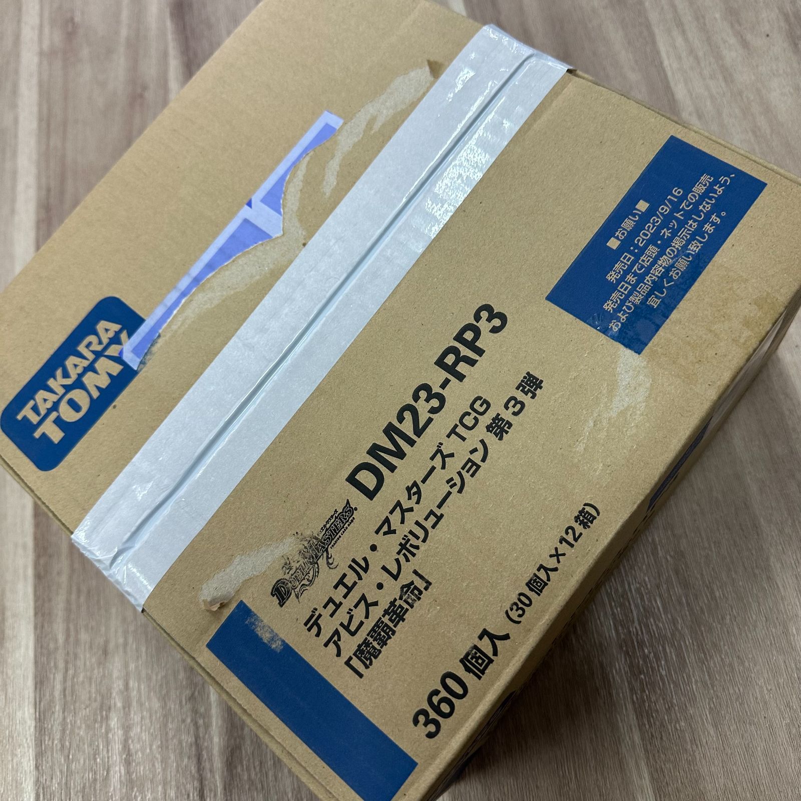 【最安値】魔覇革命　カートン　１カートン　未開封　新品 最安値】魔覇革命カートン1カートン未開封新品