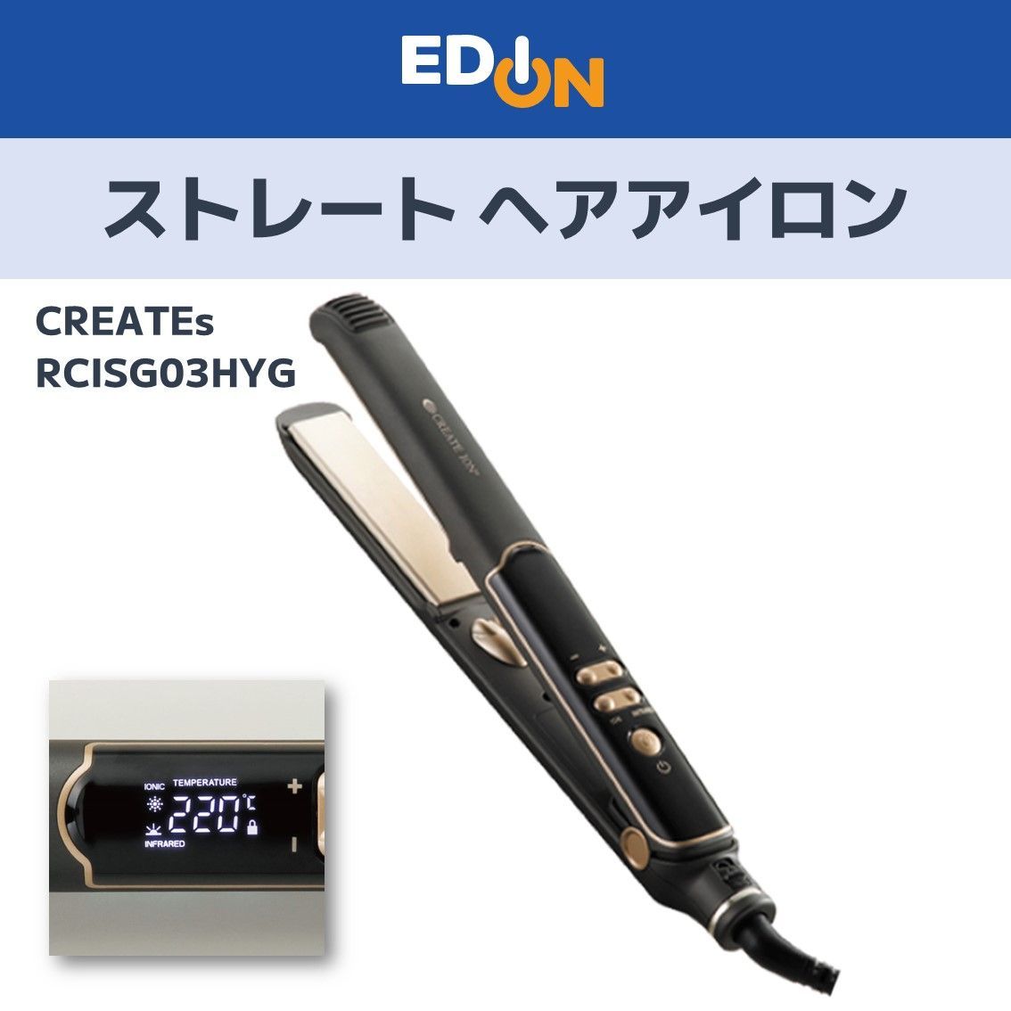 00101 CREATEs クレイツ ストレート ヘアアイロン RCIS-G03HYG
