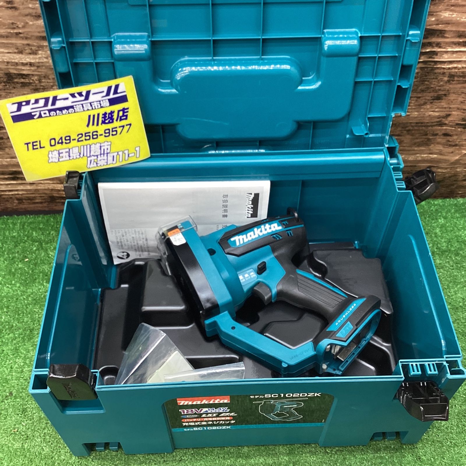 ☆マキタ(makita) コードレス全ネジカッター SC102DZK【川越店 ☆マキタ(makita) コードレス全ネジカッター SC102DZK【川越店