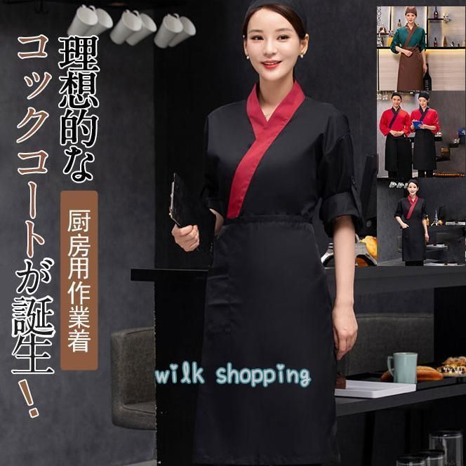 コックコート コック服 コックウェア コックシャツ トップス 七分袖 ユニフォーム 厨房用制服 厨房 飲食店 料理店 厨房 寿司屋 焼肉料理店