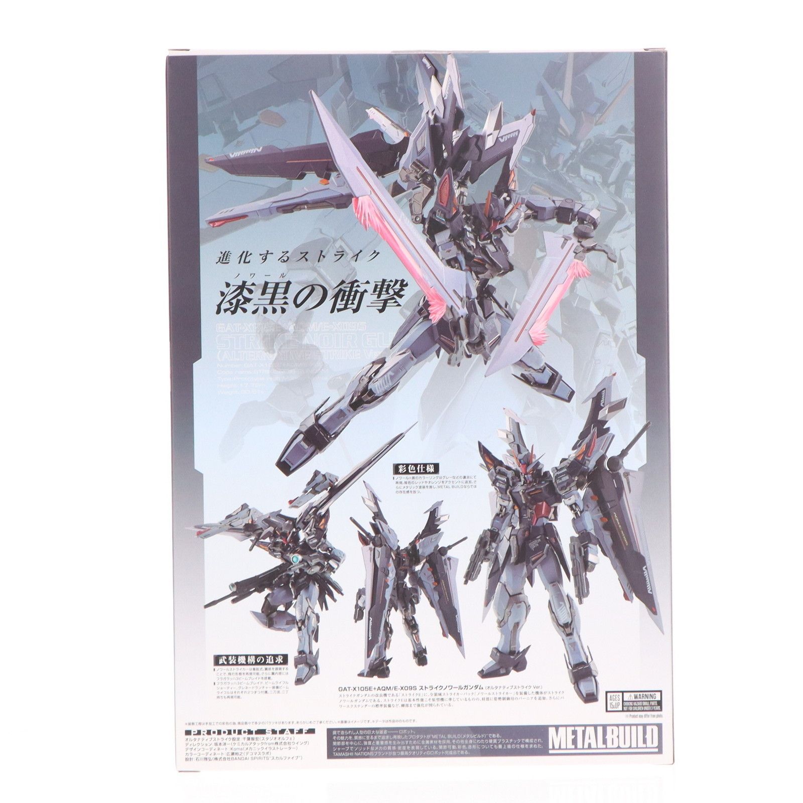 メタルビルド　ストライクノワール　ストライカーパック　セット Amazon.co.jp: メタルビルド ストライクノワール ストライカーパック