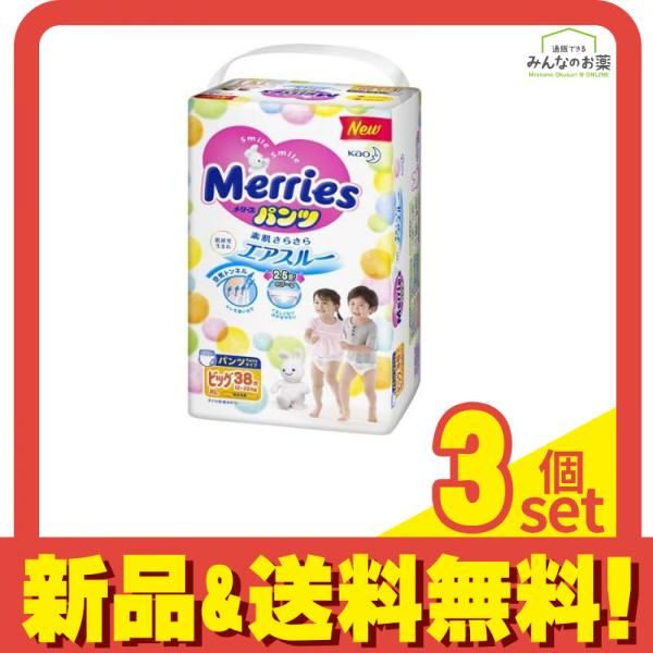 メリーズパンツ 素肌さらさらエアスルー ビッグ(XLサイズ) 12〜22kg 38枚 3個セット まとめ売り