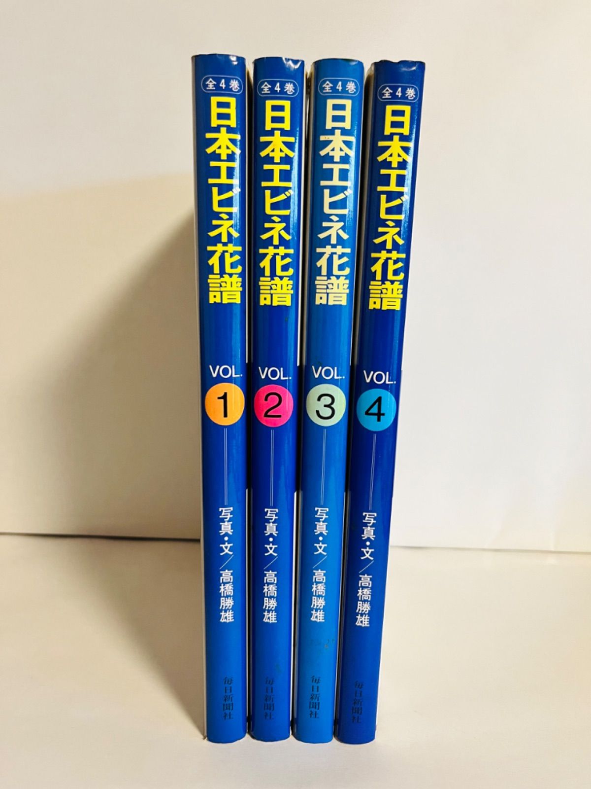 日本エビネ花譜 第1巻 ジエビネ 日本エビネ花譜〈第1巻〉ジエビネ (1984年) | 高橋 勝雄 |本