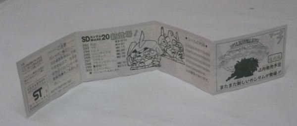 ガン消し☆ガシャポン戦士SDガンダム□マーク20ミニブック