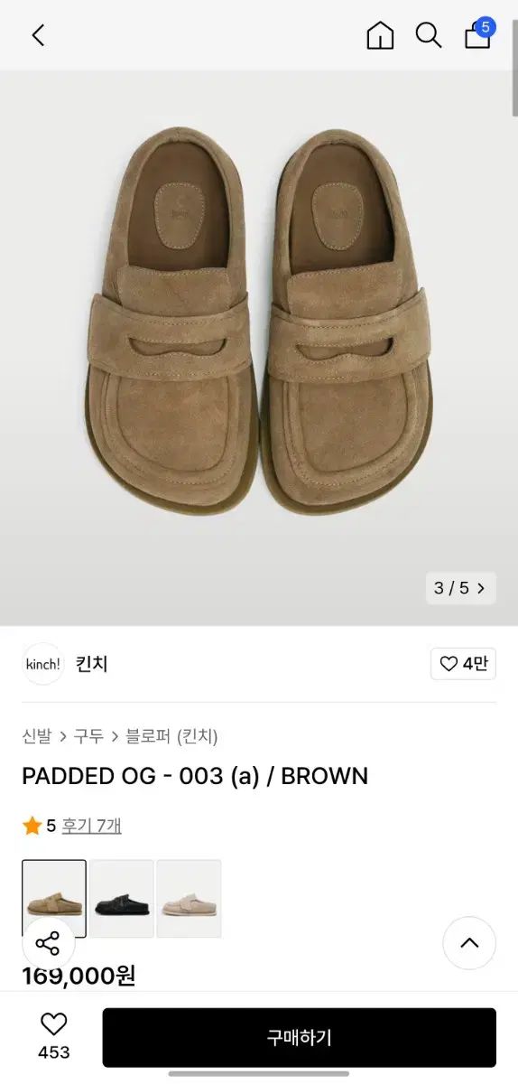 Kinch! PADDED ー 003 ブラウン 270