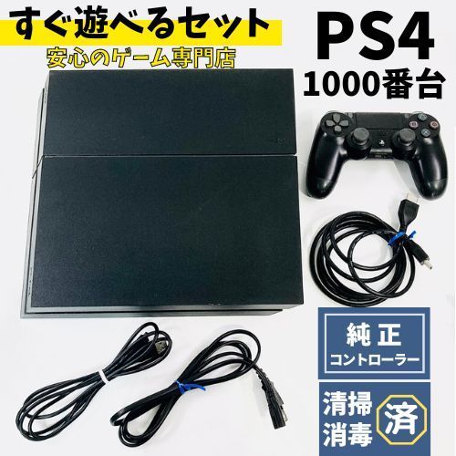 動作良好 SONY PS4 1000番台 本体 プレステ4 ソニー ブラック 黒 CUH-1000 すぐ遊べる セット 一式 - メルカリ