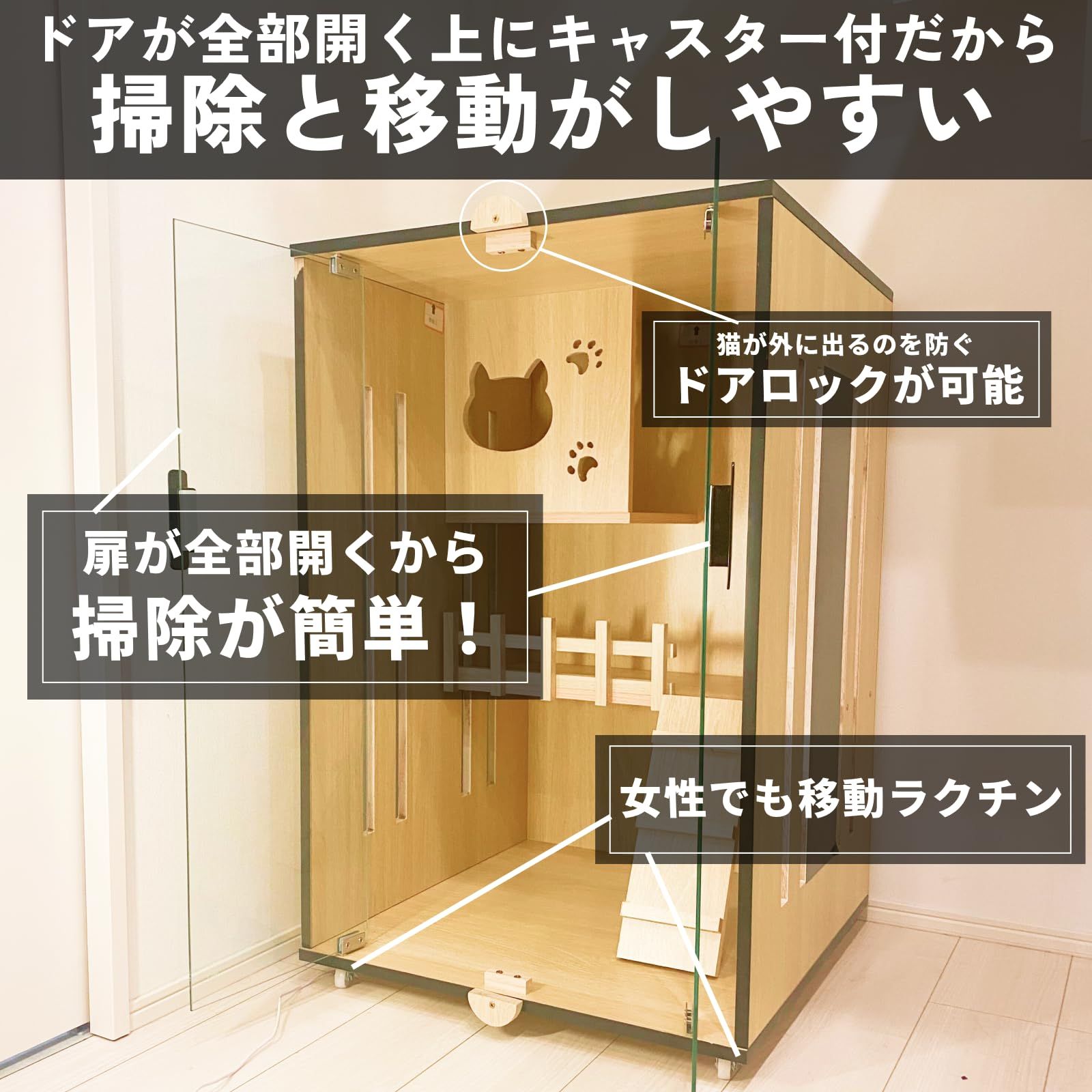 猫 ケージ 2段 木製 小型 窓付き ガラス扉 両開き ドア キャスター付き 猫 ケージ 2段 木製 おしゃれ 小さめ 3階建て キャットヴィラ