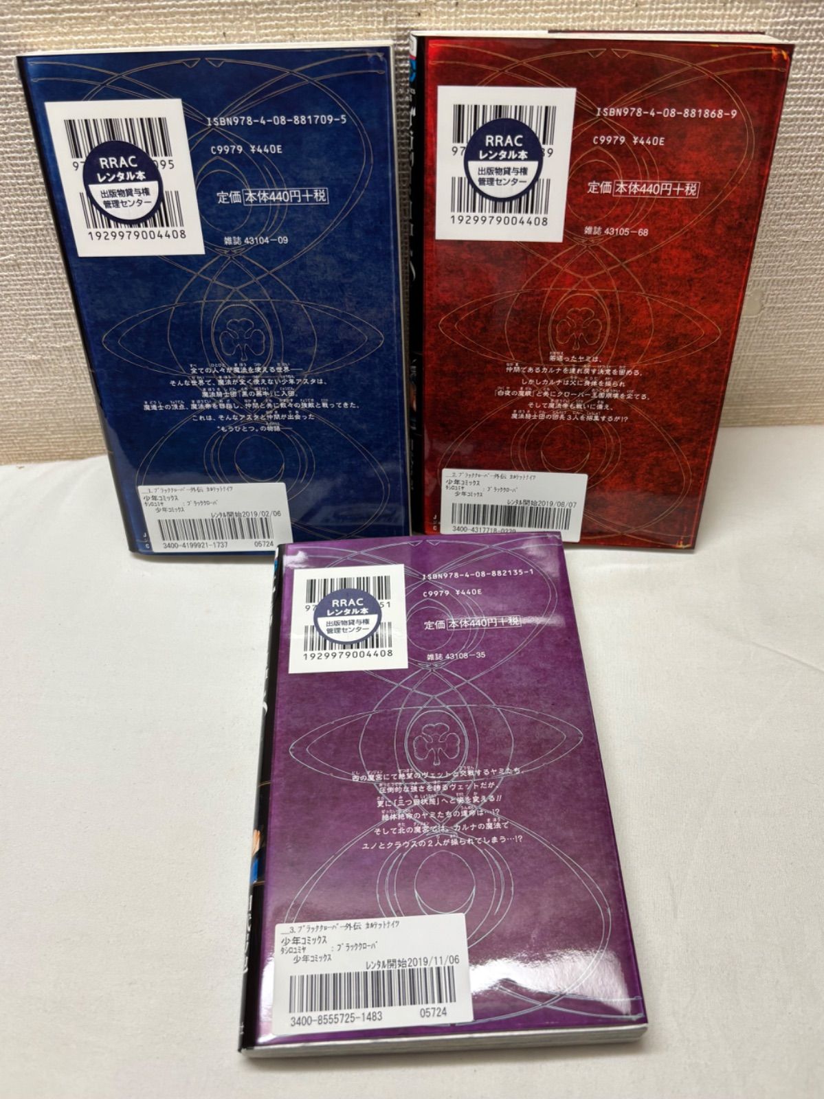 ブラッククローバー 1〜36巻+16.5＋外伝カルテットナイツ1〜6巻 田畠裕基 ブラッククローバー コミック 1-36巻セット (集英社) | 田畠裕基