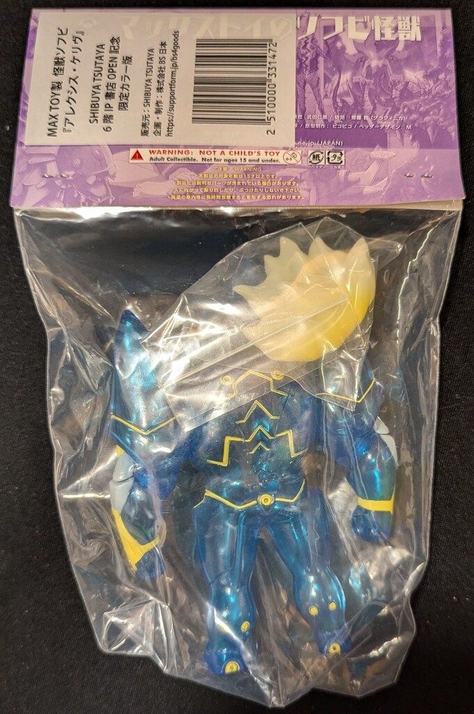 MAX TOY製 アレクシス・ケリヴ SHIBUYA TSUTAYA 限定カラー MAX TOY製 アレクシス・ケリヴ SHIBUYA TSUTAYA 限定カラー