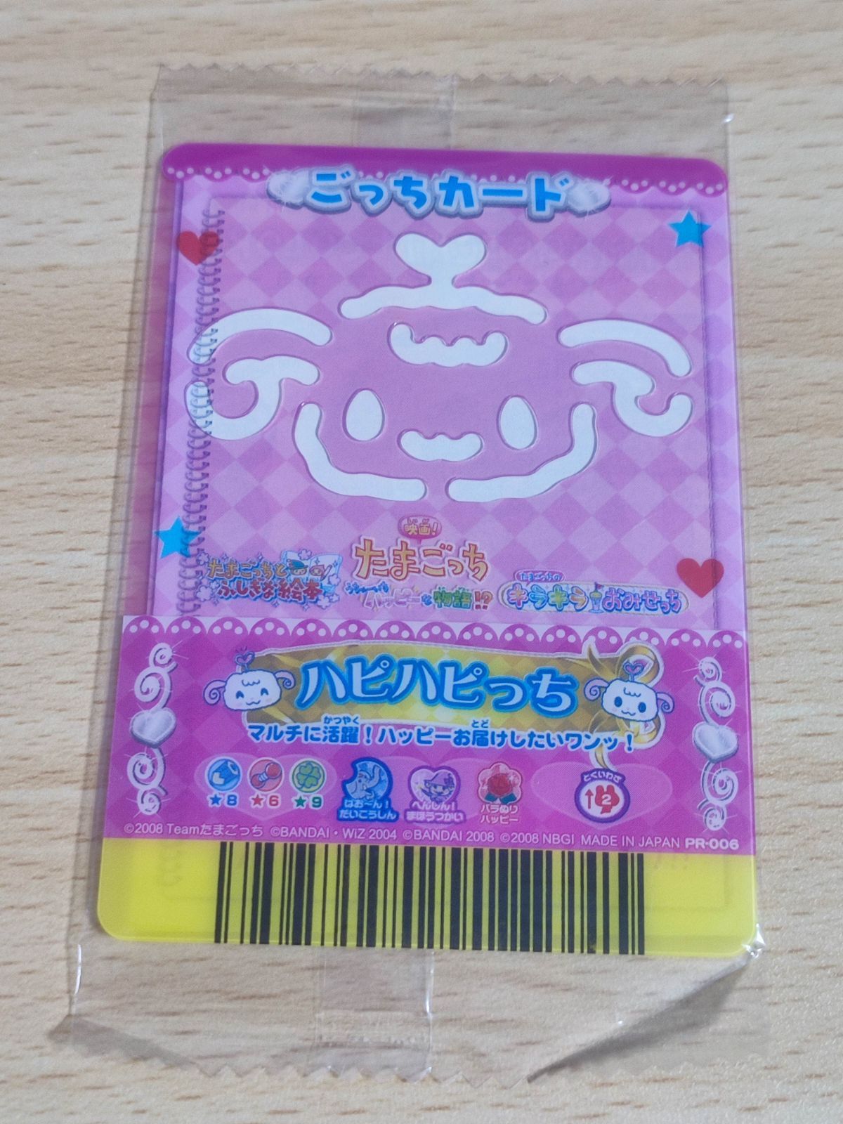 aca31 たまごっち ごっちカード ハピハピっち カード 未開封