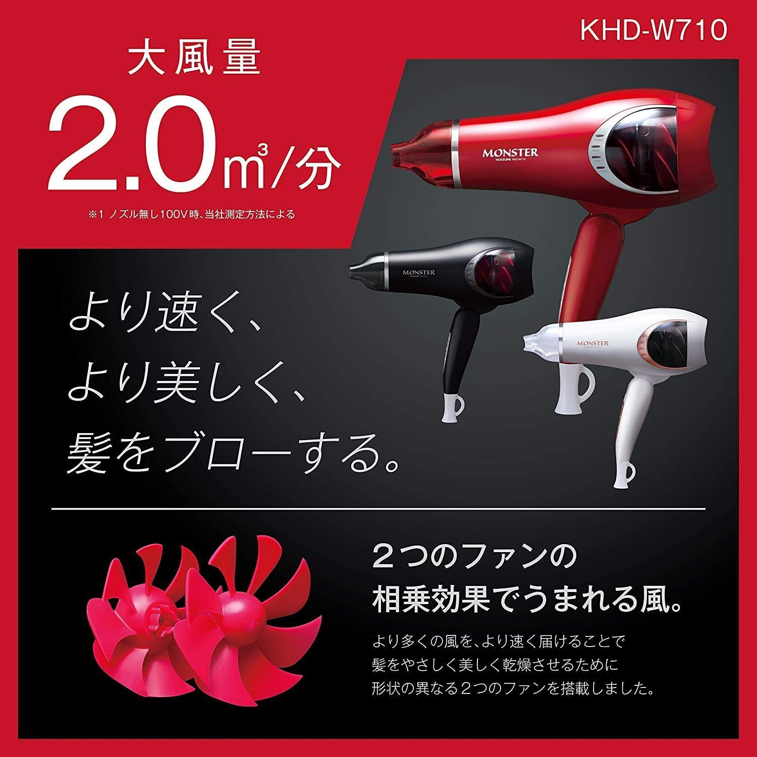 ヘアドライヤー 大風量 モンスター | コイズミ KOIZUMI MONSTER レッド