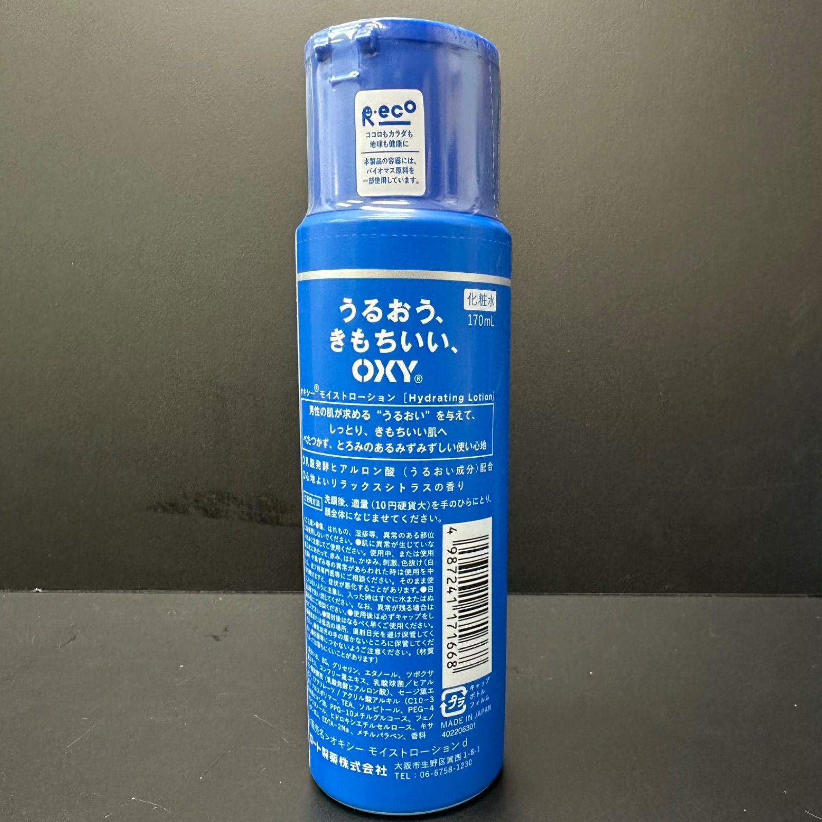3/1 再入荷】OXY MOIST LOTION オキシー モイストローション 化粧水 5
