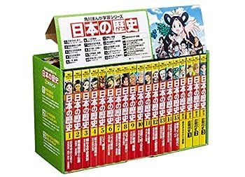 【中古】角川まんが学習シリーズ 日本の歴史 全15巻+別巻4冊定番セット