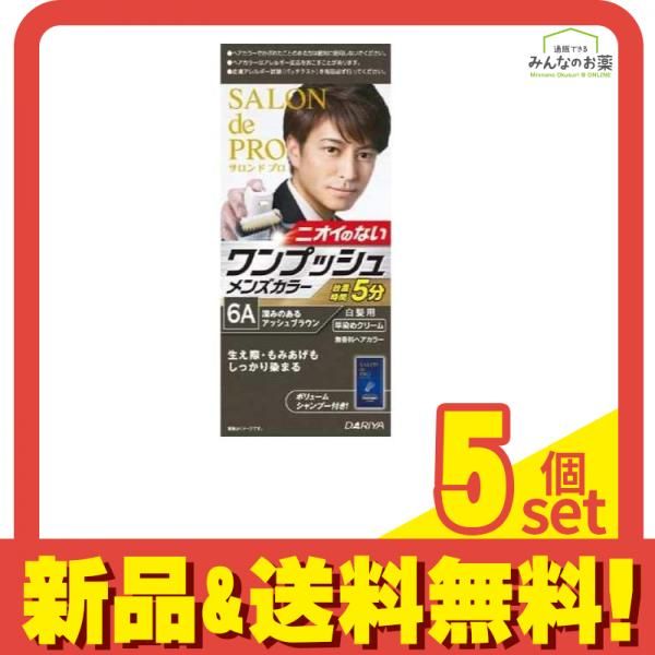 100%新品，SALE サロンドプロ ワンプッシュメンズカラー白髪用 6A 深みのあるアッシュブラウン [1剤50g+2剤50g+ボリュームシャンプー10mL] 1個 5個セット まとめ売り 白髪染め