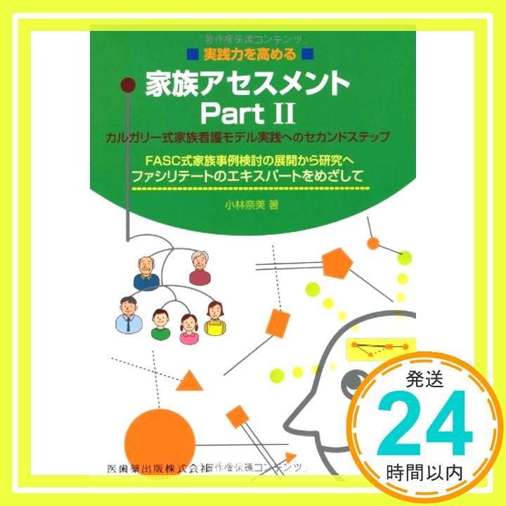 看護　テキスト メディカ出版の看護基礎教育テキスト・デジタル看護教科書(R