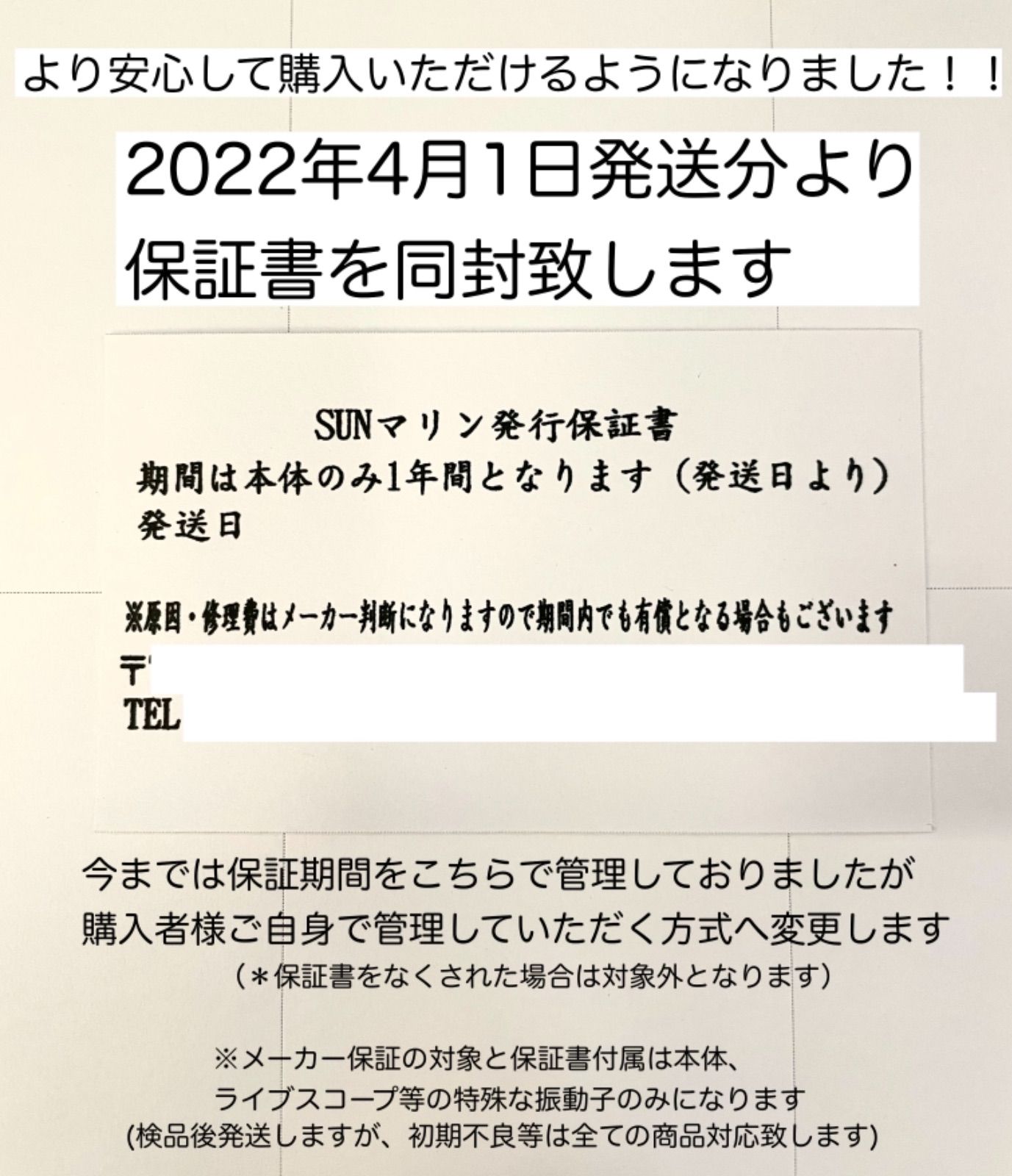 ストライカービビッド4cv GT20-TM振動子セット