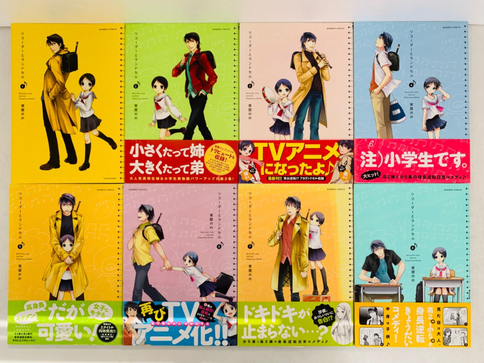 通販 人気 新品 未使用 リコーダーとランドセル1 18巻 全巻完結セット 東屋めめ バンブーコミックス 全巻セット Urologydurban Co Za Urologydurban Co Za