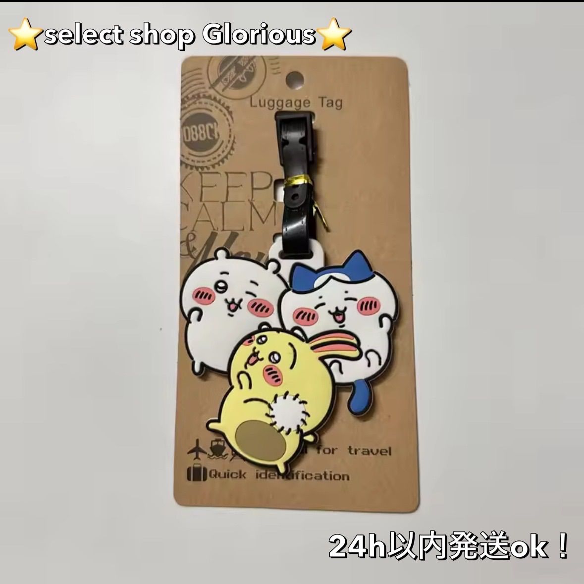 ちいかわ ハチワレ うさぎ ラゲージタグ 旅行 名前タグ - メルカリ