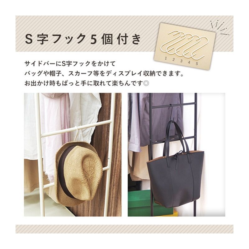 洋服掛け 全2色