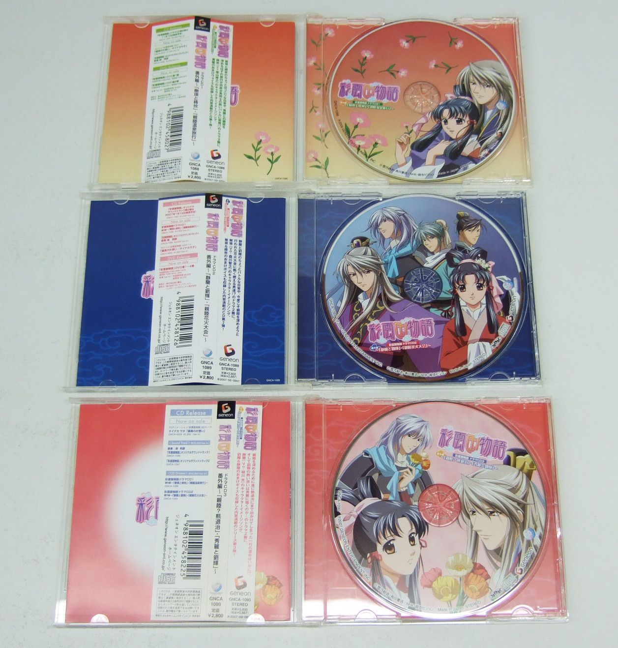 彩雲国物語 ドラマCD まとめセット - メルカリ