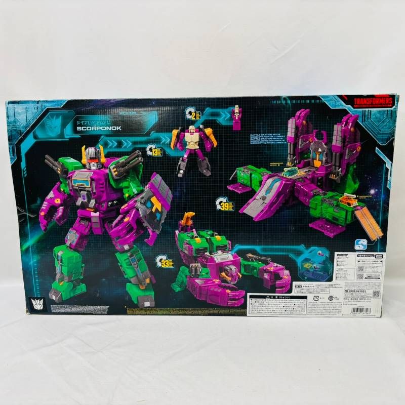 トランスフォーマー アースライズ ER-10 スコルポノック タカラトミー