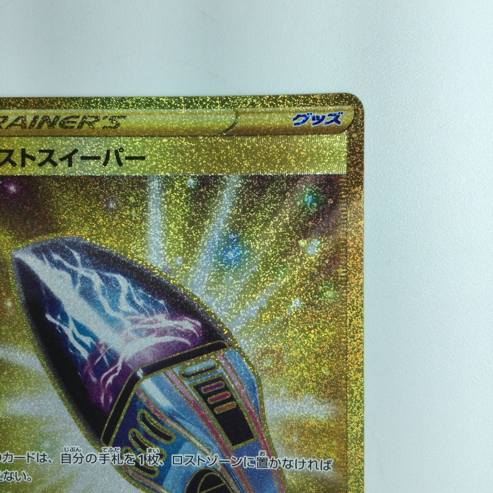 ζζ ポケモンカード ロストスイーパー 126/100/S11/B UR ポケカ - メルカリ