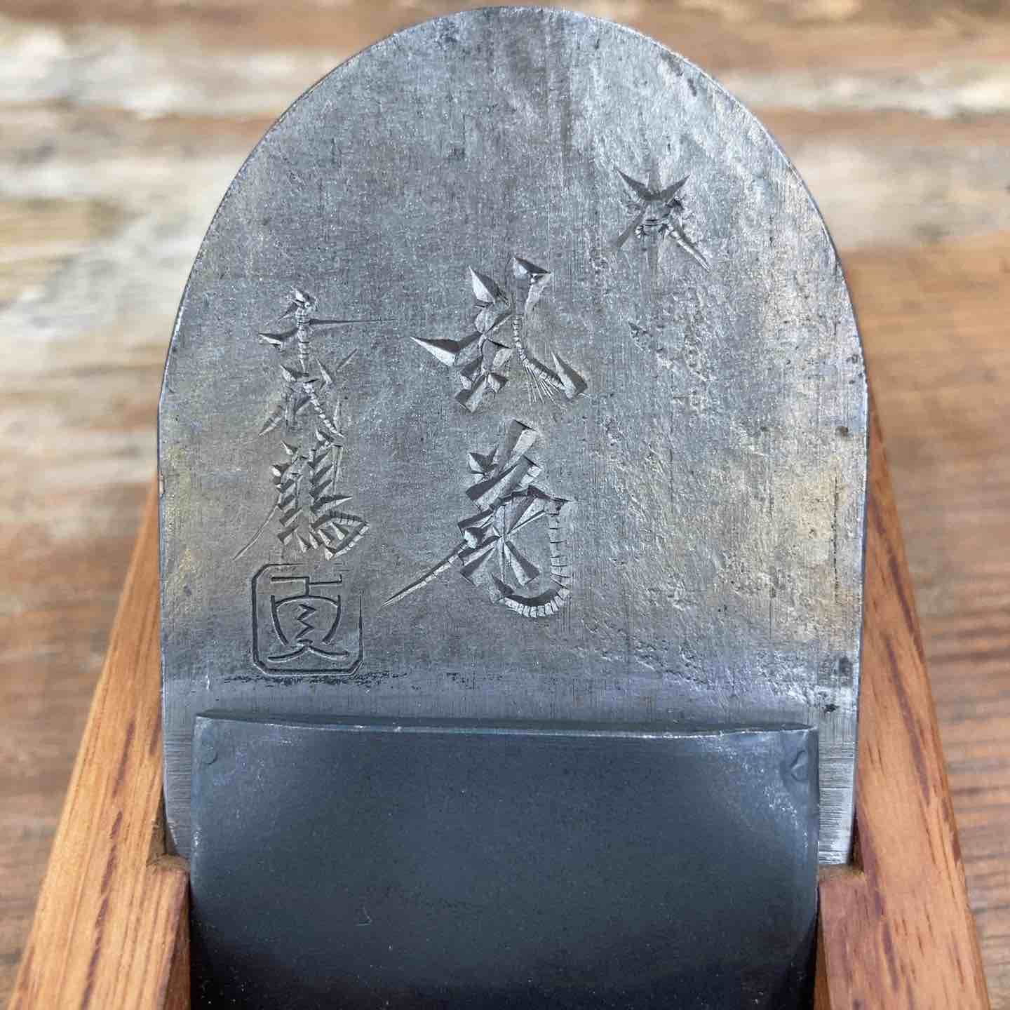 乱菊 鉋
