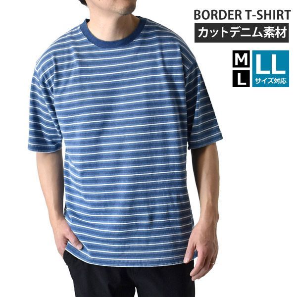 Tシャツ 《38Bネイビーボーダー》新品 未使用 半袖 メンズ カット