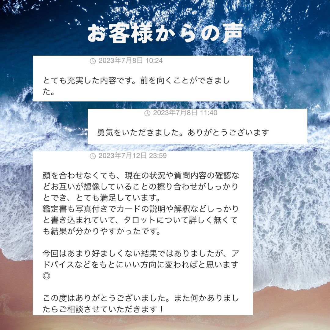 予約受付中【30分間占い放題チャット鑑定】鑑定書有・仕事・恋愛・人間関係・複雑なお悩み・複数の選択肢で迷っている・人生相談・他・タロット占い