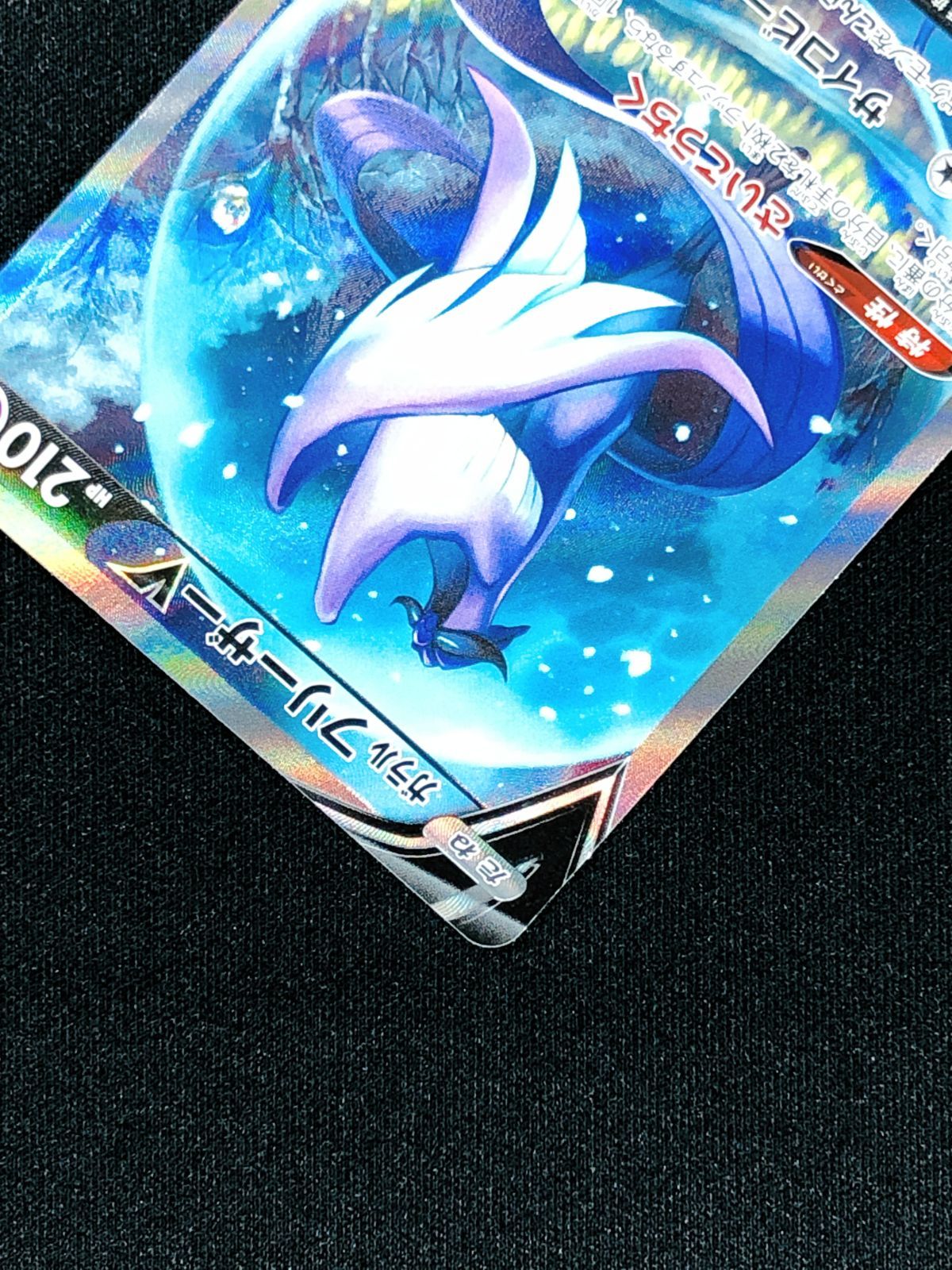 ポケモンカード　ガラルフリーザーV SA　双璧のファイター 毎日更新】《ガラルフリーザーV》SAの最新買取価格・値段推移