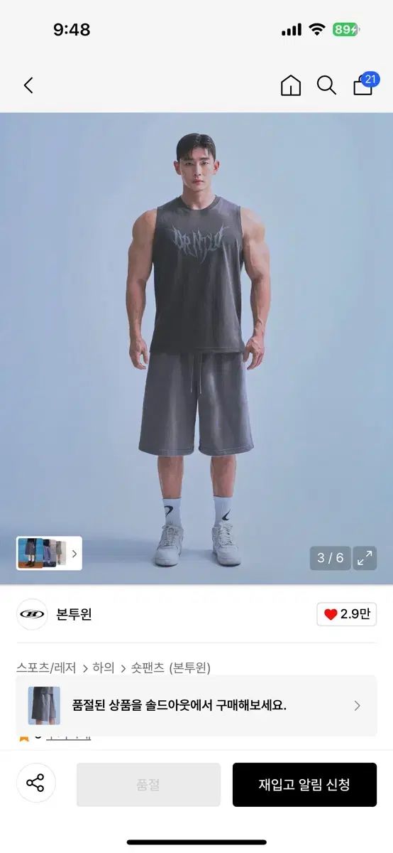 BORN TO WIN tridal ノースリーブ ハーフパンツ